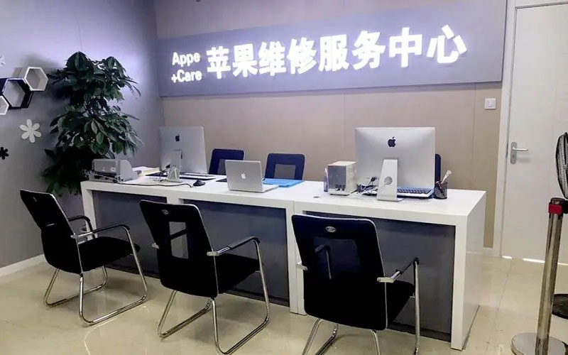 抚顺中山苹果手机授权维修点地址电话信息